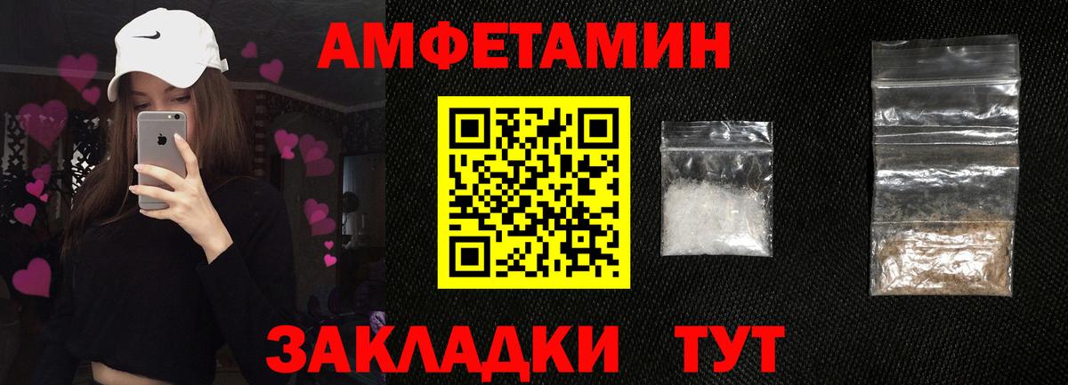 Amphetamine Розовый  Вход с VPN  Зеленокумск 