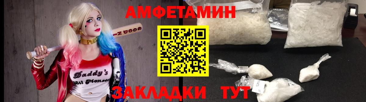АМФЕТАМИН 98% Зеленокумск