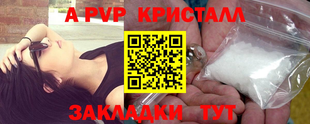 Alpha PVP VHQ  Alfa_PVP мука  Зеленокумск  Вход с VPN 
