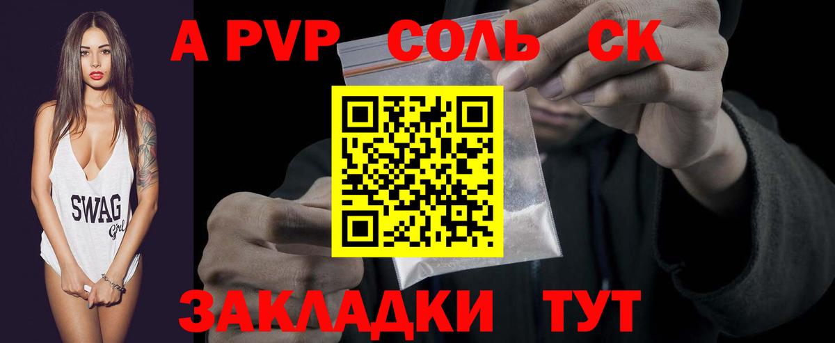 A PVP СК КРИС Зеленокумск