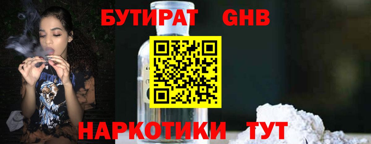 Зеленокумск  БУТИРАТ оксана  Бутират  Вход с VPN 