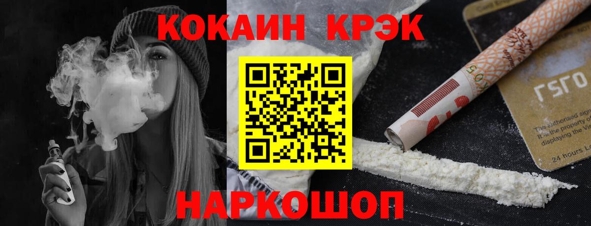 COCAIN FishScale  Cocaine  Зеленокумск  Вход с VPN  Кокаин Fish Scale 