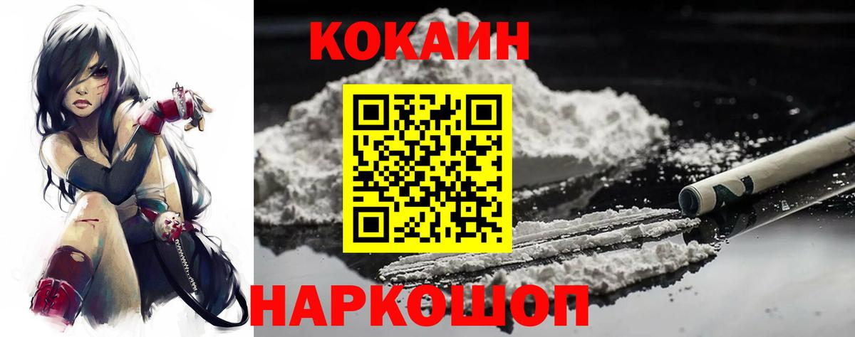 COCAIN Columbia Зеленокумск