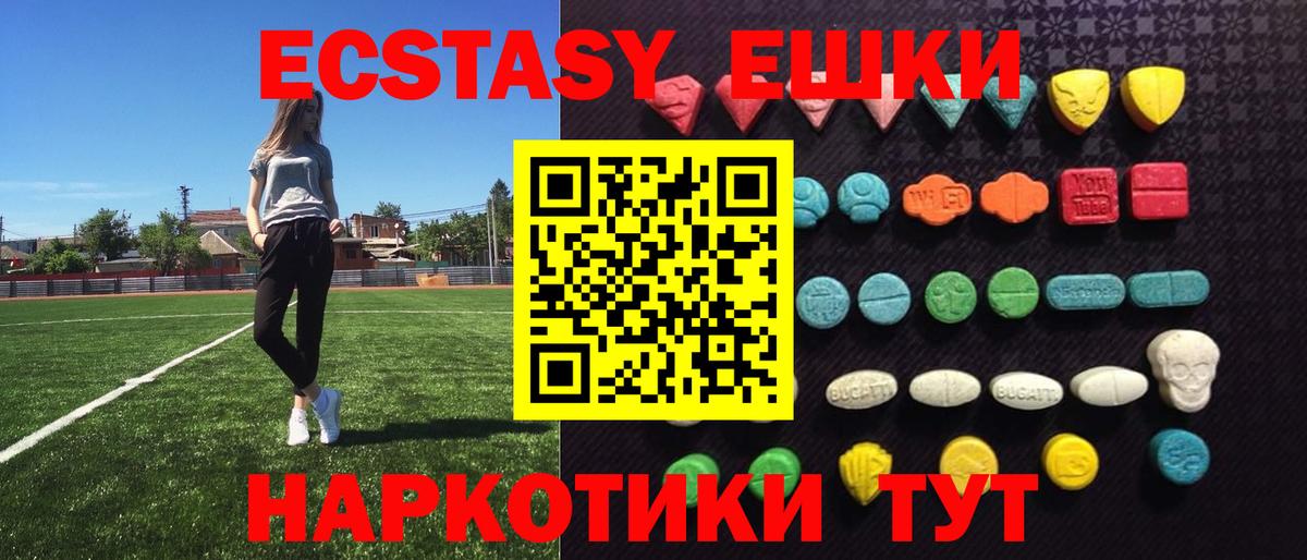 Экстази 99% Зеленокумск