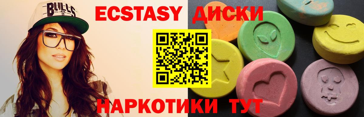 Ecstasy ешки  Экстази  Зеленокумск  Ecstasy MDMA  Вход с VPN 