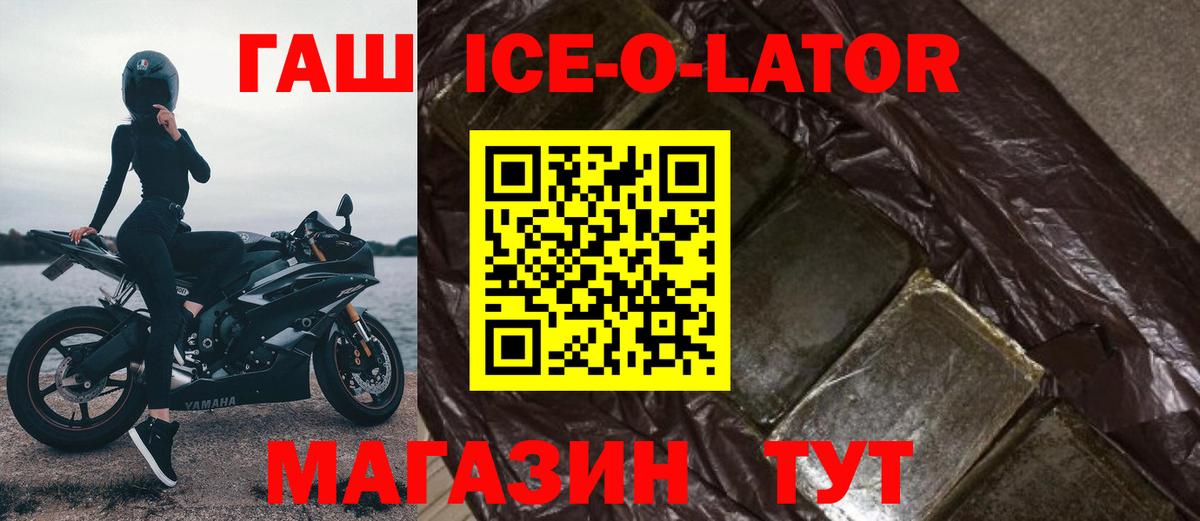 Зеленокумск  ГАШИШ AMNESIA HAZE  Вход с VPN 