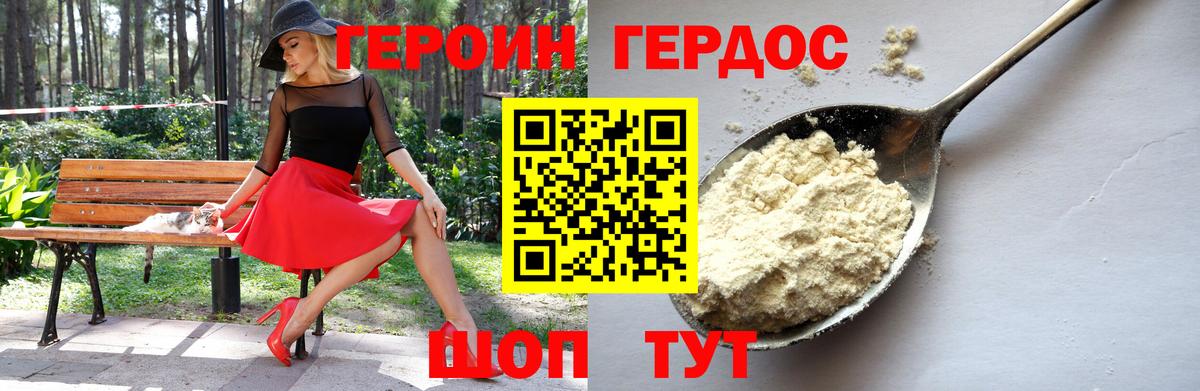 Героин гречка Зеленокумск
