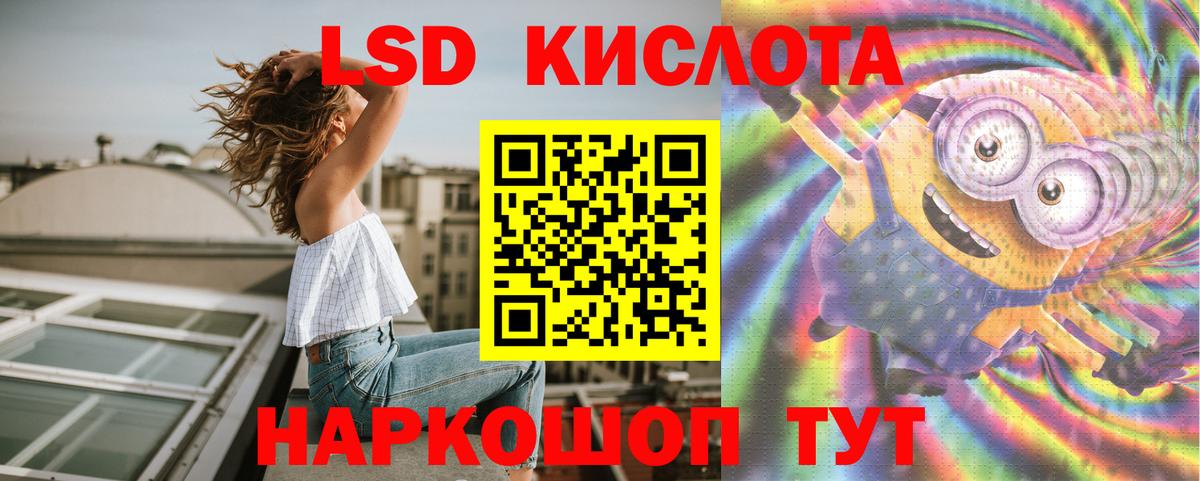 ЛСД экстази ecstasy  Вход с VPN  Зеленокумск  Лсд 25 экстази кислота 