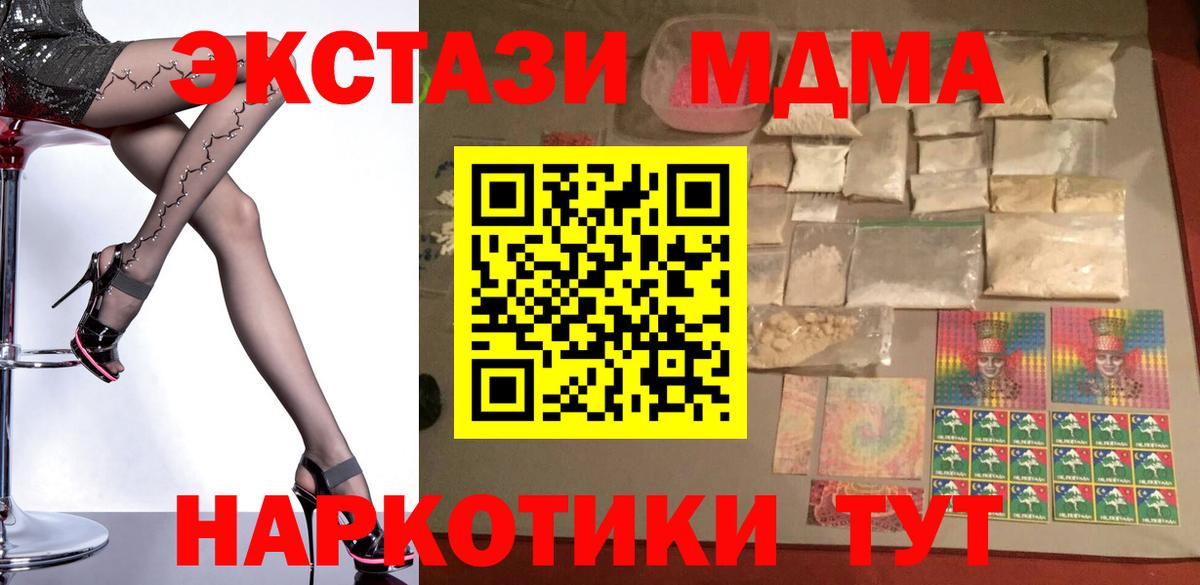 МДМА Molly  Вход с VPN  Зеленокумск 