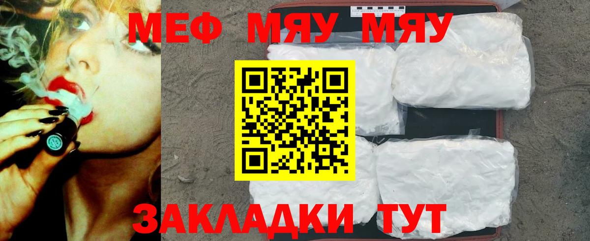 Меф кристаллы Зеленокумск