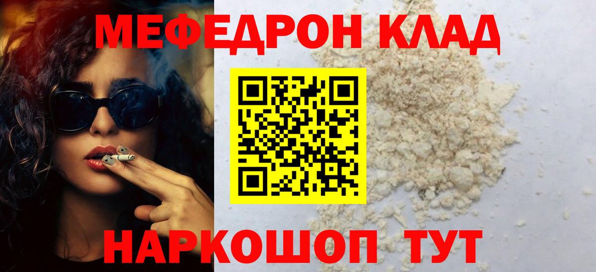 МЕФ кристаллы  Меф  Зеленокумск  Мефедрон mephedrone  Вход с VPN 
