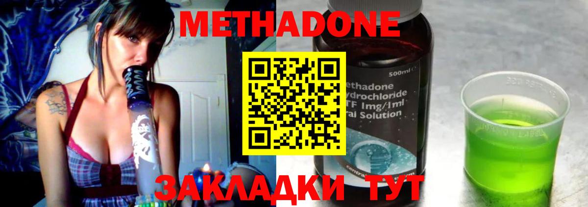 OMG ссылка  дарк нет наркотические препараты  Вход с VPN  Зеленокумск  Метадон methadone 