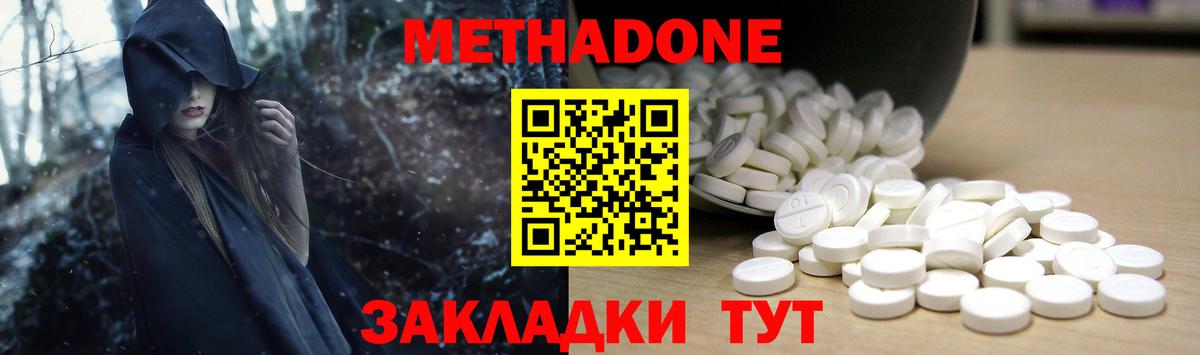 Меф Зеленокумск