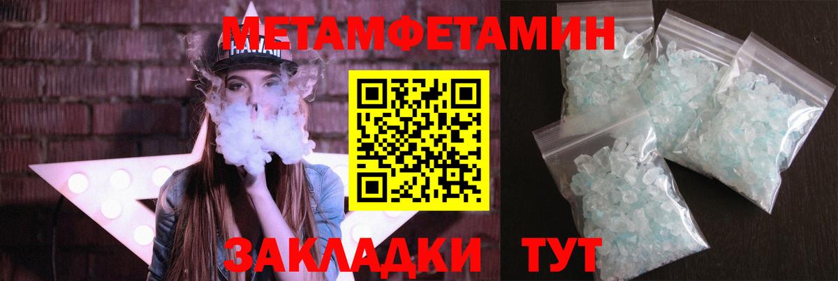 МЕТАМФЕТАМИН витя Зеленокумск