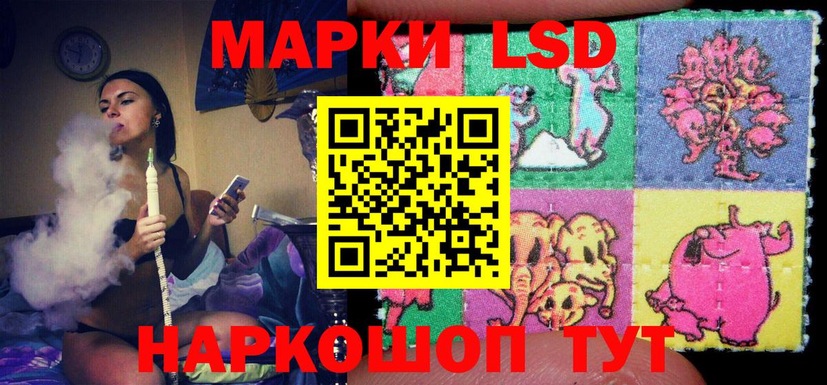 Марки 25I-NBOMe 1,8мг Зеленокумск
