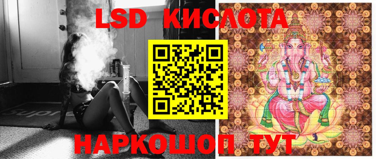Зеленокумск  Марки 25I-NBOMe 1,8мг  Вход с VPN 