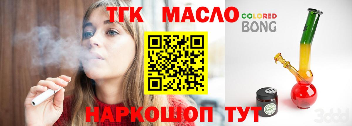 ТГК вейп Зеленокумск